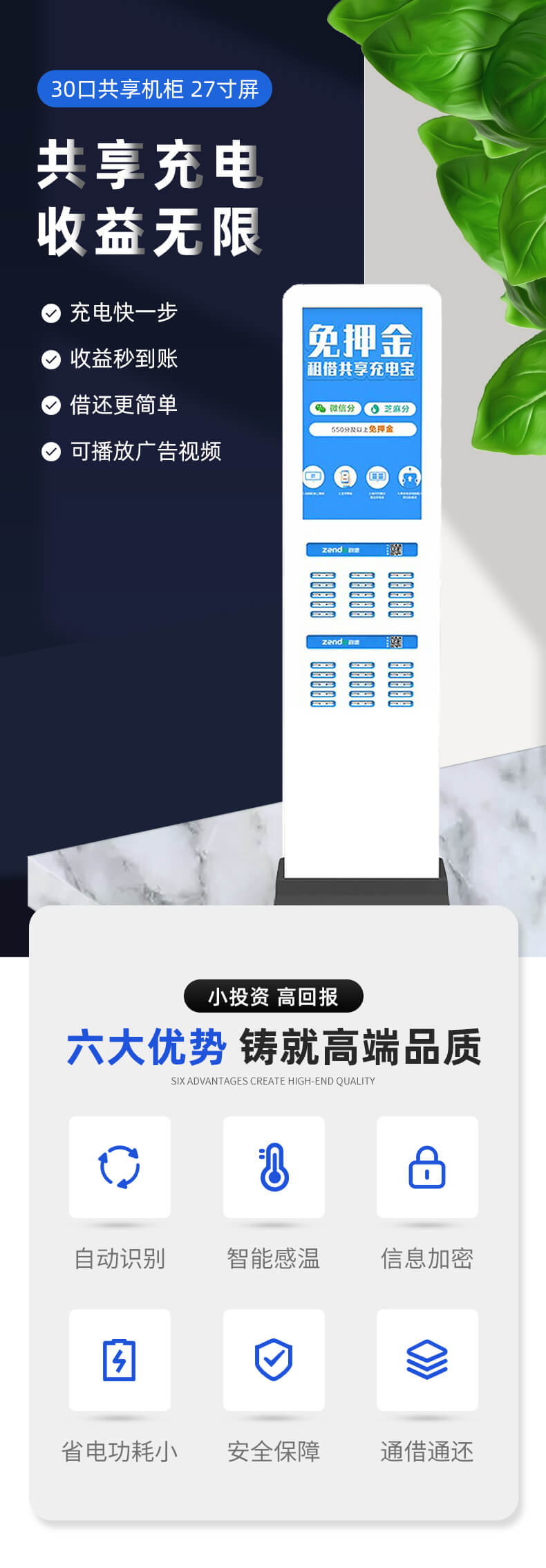 30口共享机柜_01.jpg