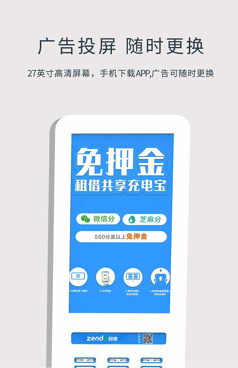 30口共享机柜_06.png