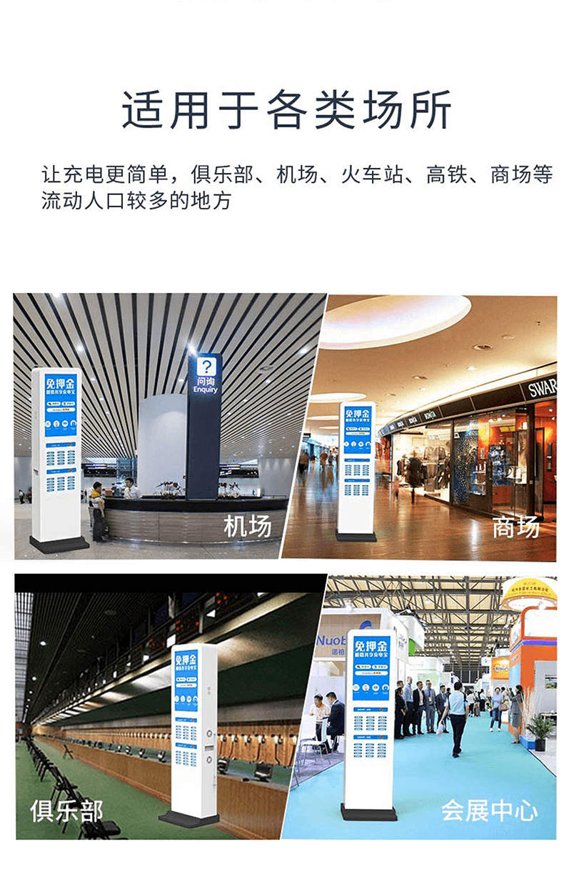 30口共享机柜_07.png