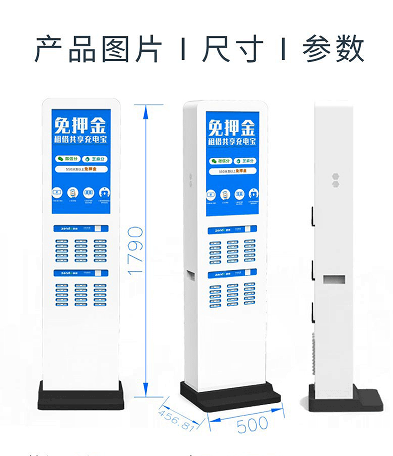 30口共享机柜_08.png