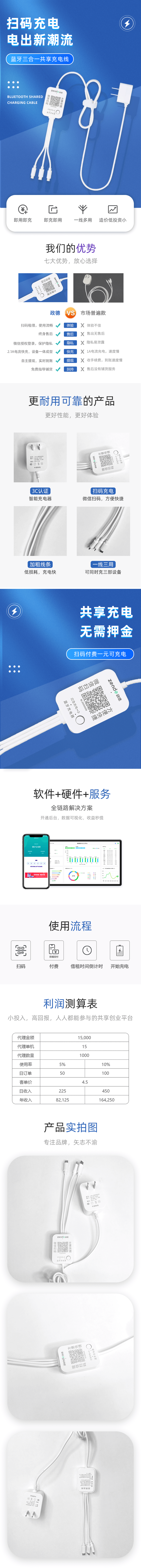 蓝牙线（压缩）.png
