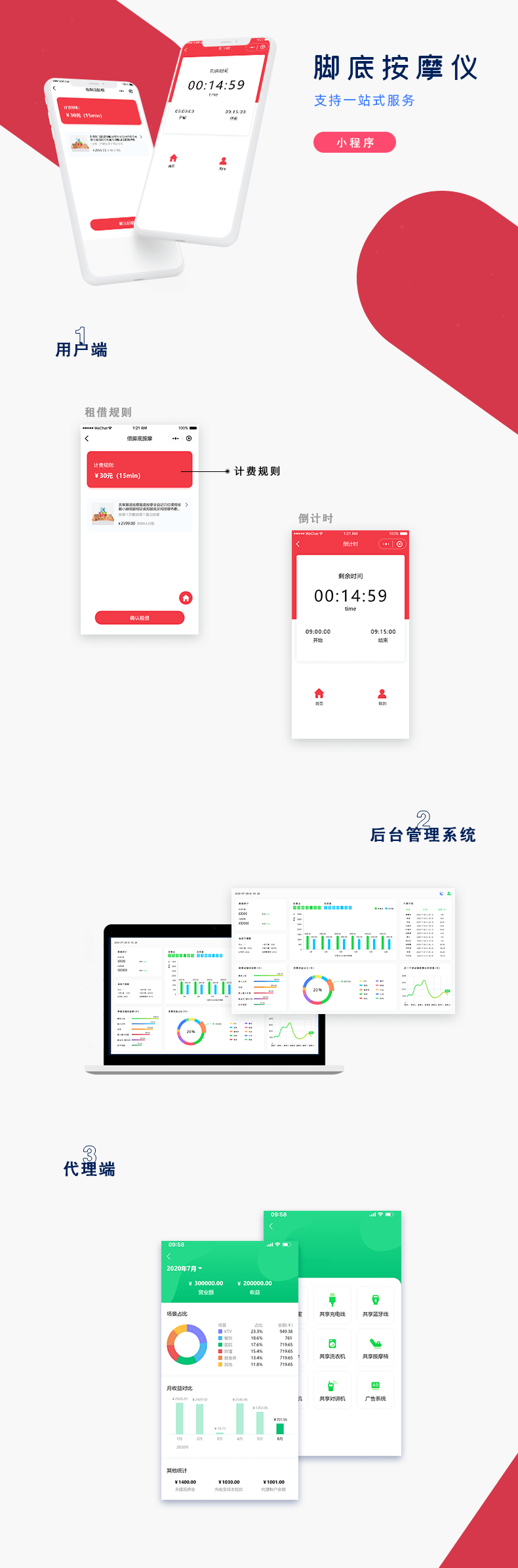 脚底按摩（压缩）.png