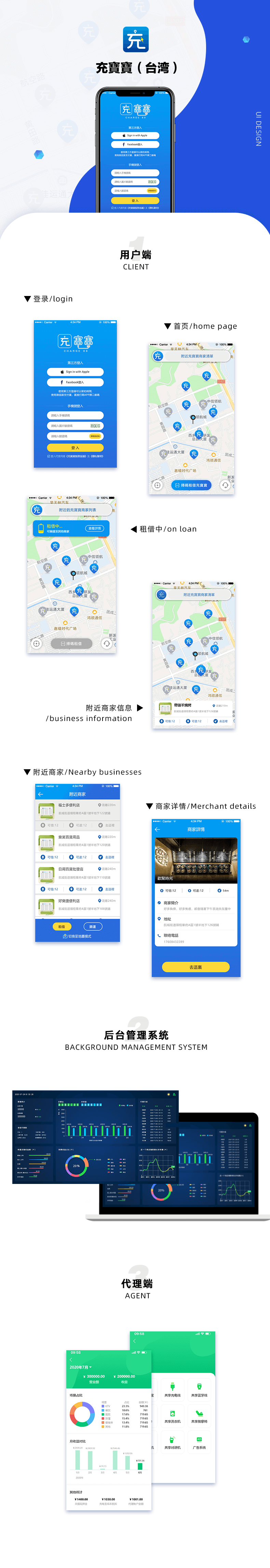 充寶寶.png