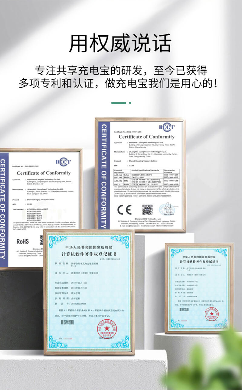 共享4口机柜_04.jpg