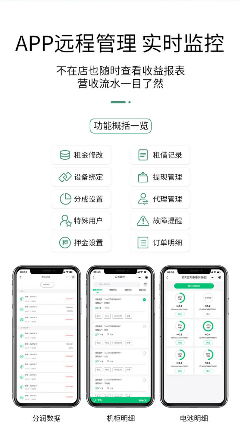 共享4口机柜_07.jpg