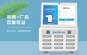 共享12口机柜LED屏.jpg