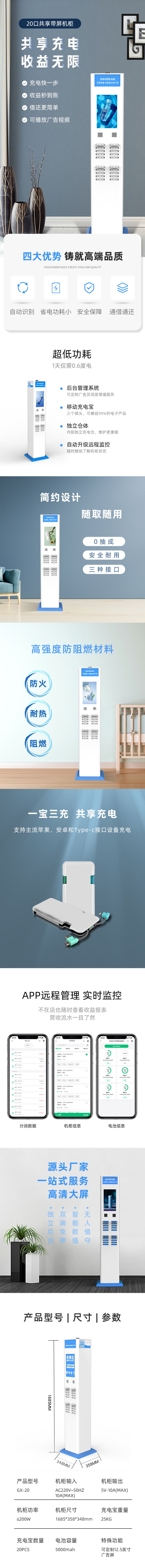 20口立式机柜.jpg