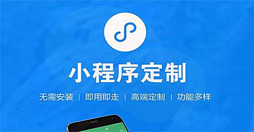 哪些行业适合做小程序呢？