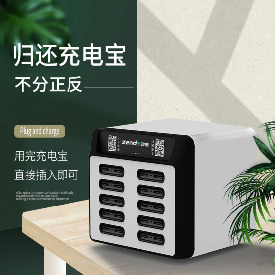 共享充电宝行业前景分析