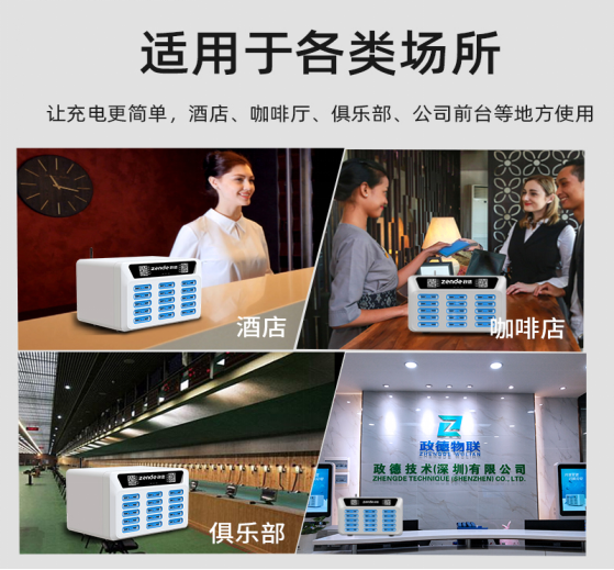 共享充电宝产品铺设场景