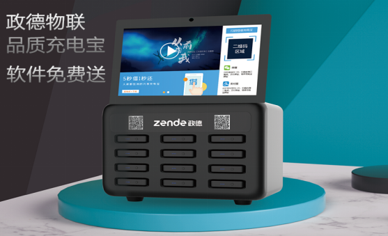 共享充电宝源头厂家的优势