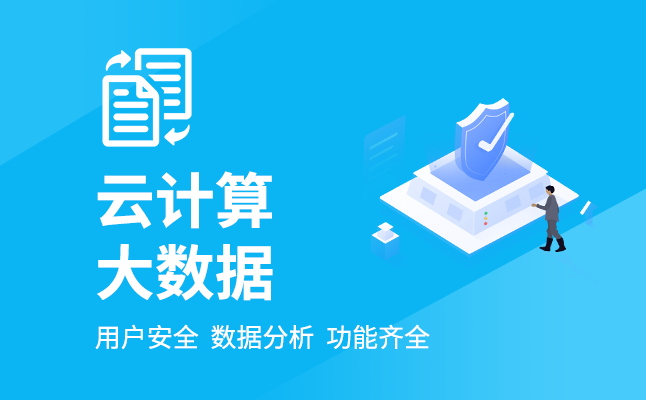 软件开发  找政德技术